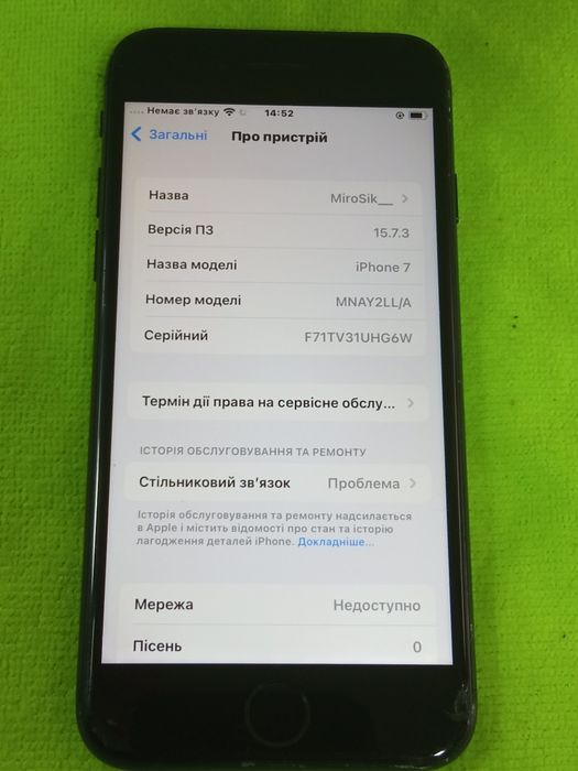 Apple iPhone 7 "32Gb/86%"