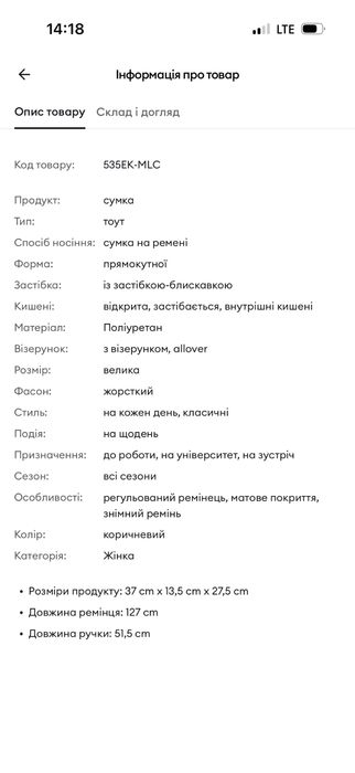 Сумка нова sinsay