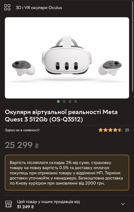 Meta Quest 3 512gb