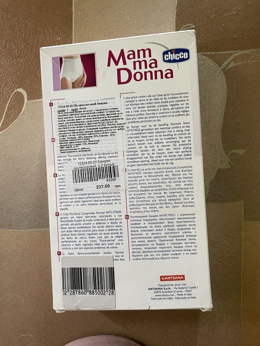 Бандаж для вагітних