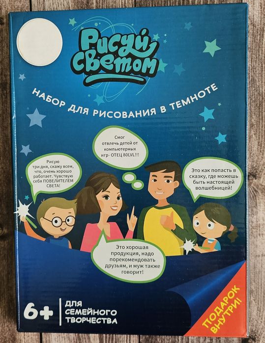Набір для творчості "малюй світлом" алфавіт