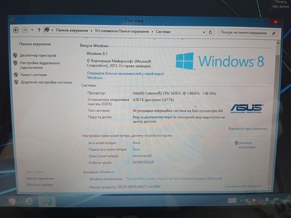 Продам нетбук Asus f200m