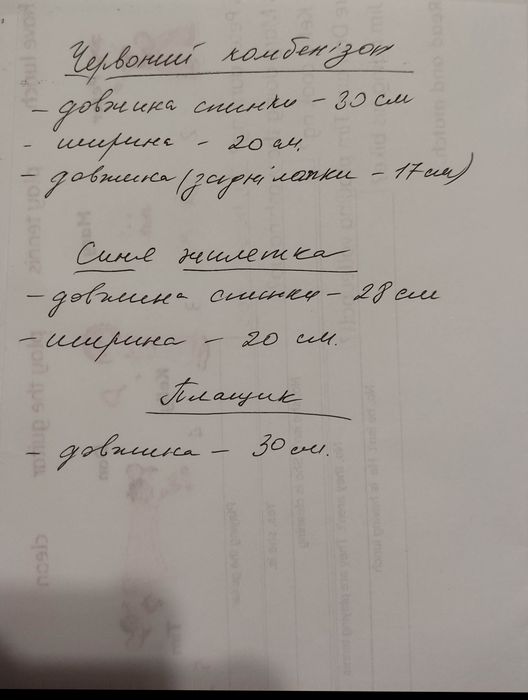 Продам теплий одяг для собачки