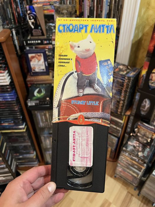 Стюарт Літтл 1-2 Два коплекти Vhs