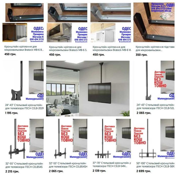 Кронштейн для тв Кріплення для монітора Стійка для телевізора ЗВОНІТЬ!