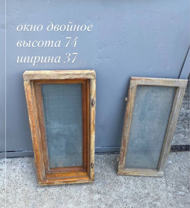 продам окна деревьяные