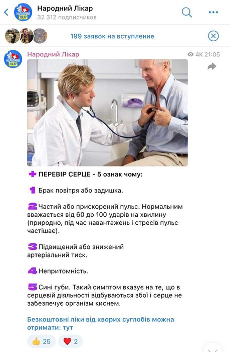 Продається прибутковий Telegram-канал з щомісячним доходом $1000–1200