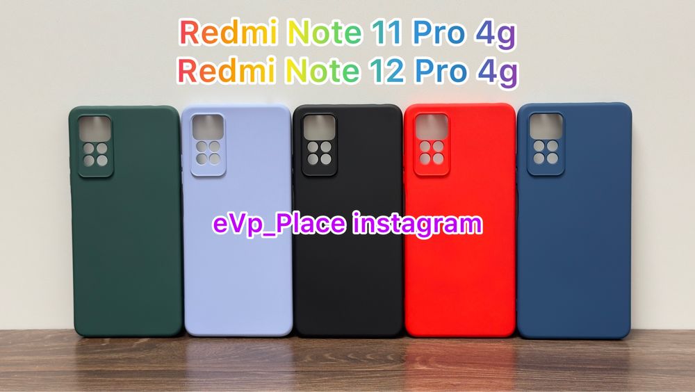 Чохол Redmi Note 11 Pro 4g чехол Нот 12 Про b4g