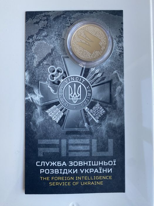 монета НБУ Служба зовнішньої розвідки України 2025
