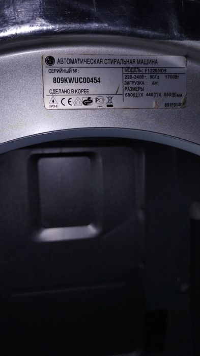 Корпус (каркас) LG