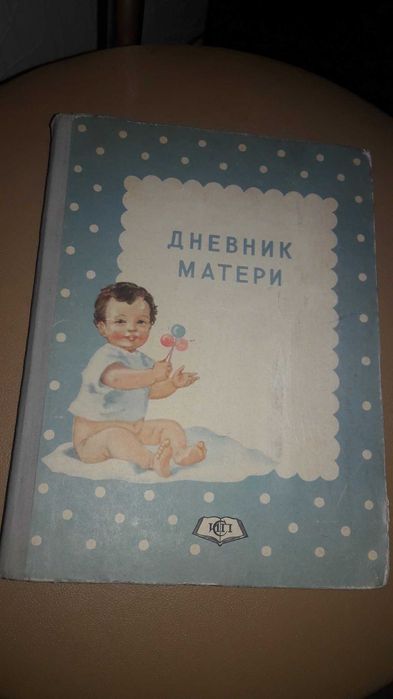 Ігри дитячі 500 игр и развлечений 1950 рік