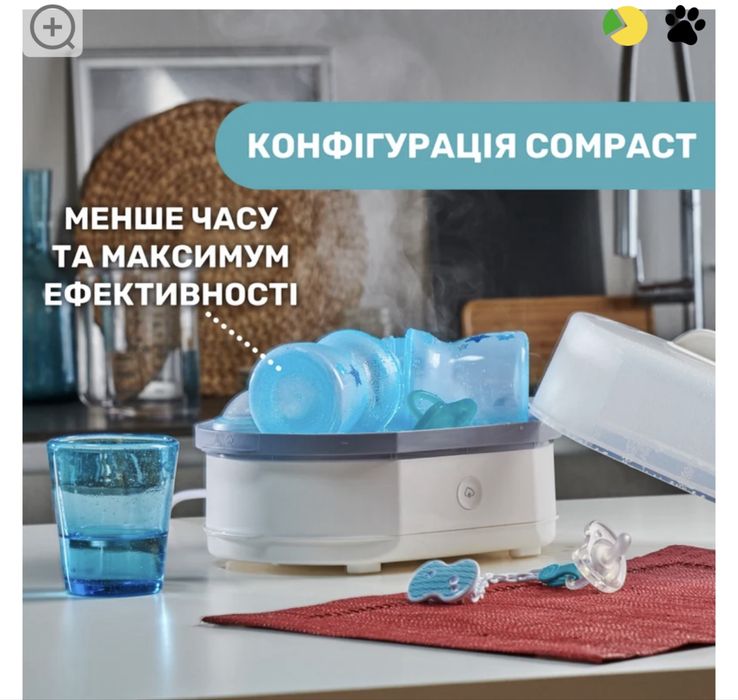 CHICCO Стерилізатор 3 в 1, паровий