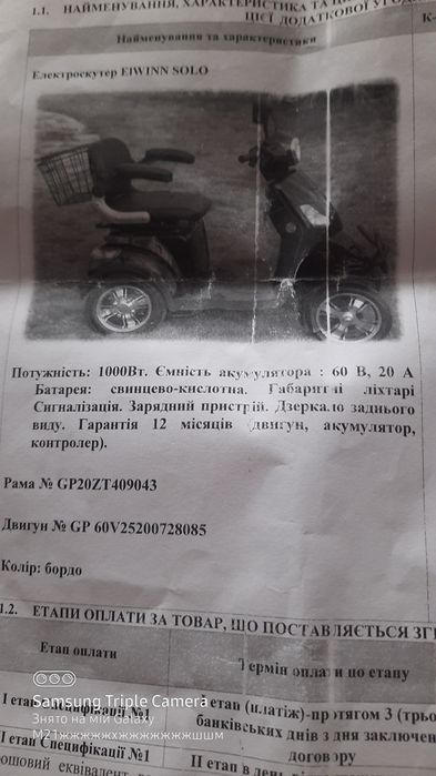 Електроскутер чотириколісний.В ідеальному стані