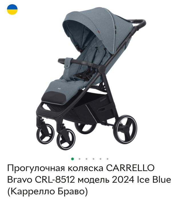 Нова коляска Carello Bravo прогулянкова