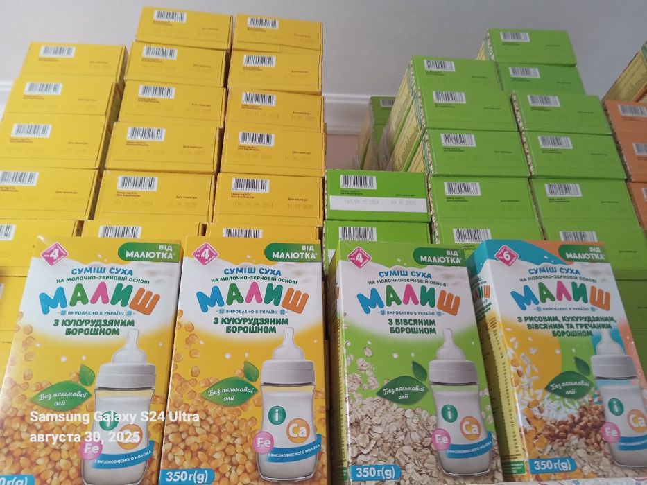 Малиш малютка дитяче харчування