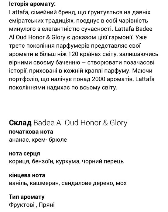 Lattafa Honor & Glory