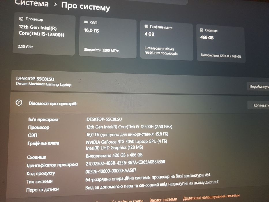 Продаю ігровий ноутбук Dream machines