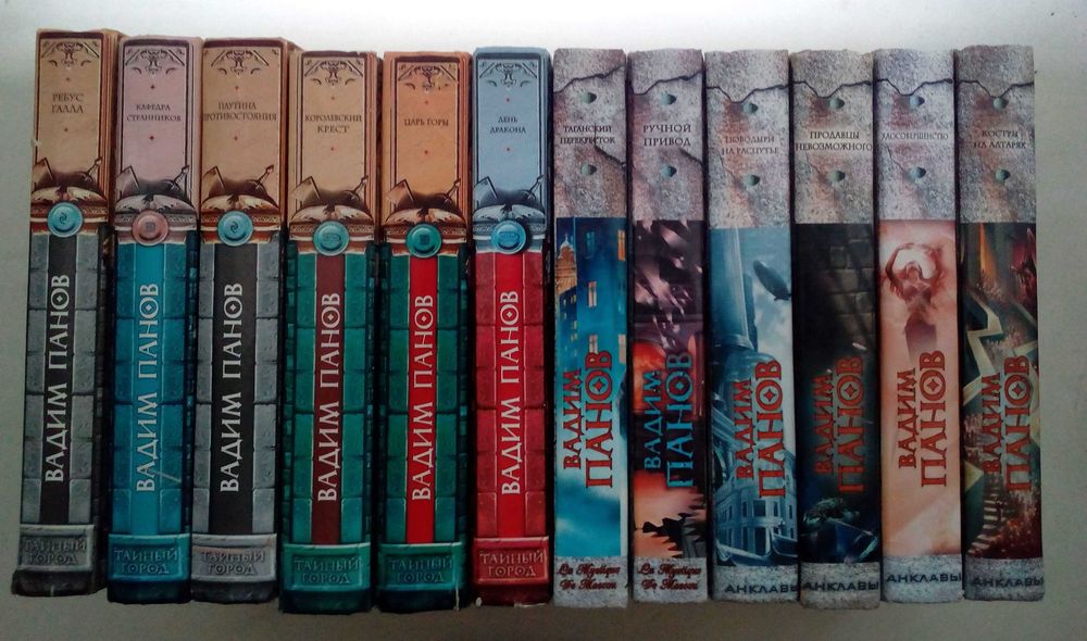 Вадим Панов (Тайный город)