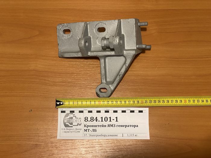 Кронштейн ЯМЗ генератора 8.84.101 мтлб