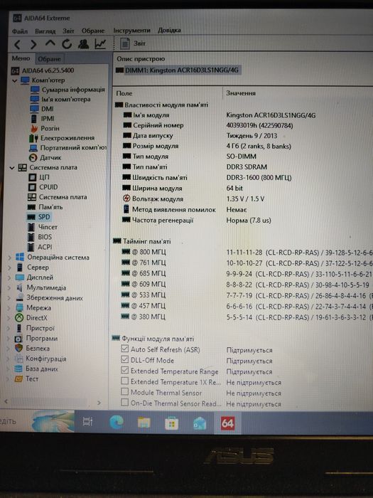 Ноутбук:  ASUS X54H. I3-2310M. SSD-120Gb. DDR3-4Gb. AMD Radeon 7470M-1Gb.