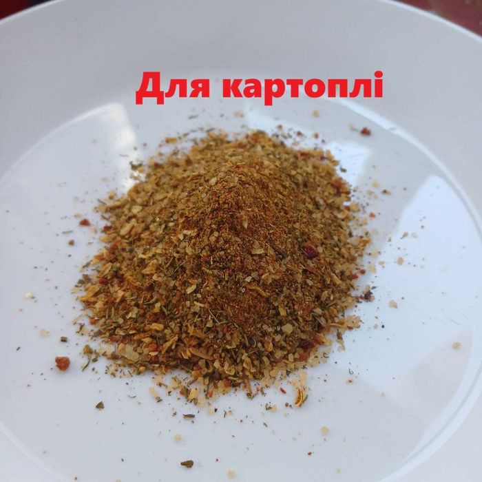 Золота суміш спецій для смаженних страв. НЕЙМОМІРНІ ціни на прянощі