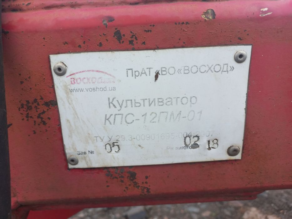Продам культиватор КПС 12 ПМ