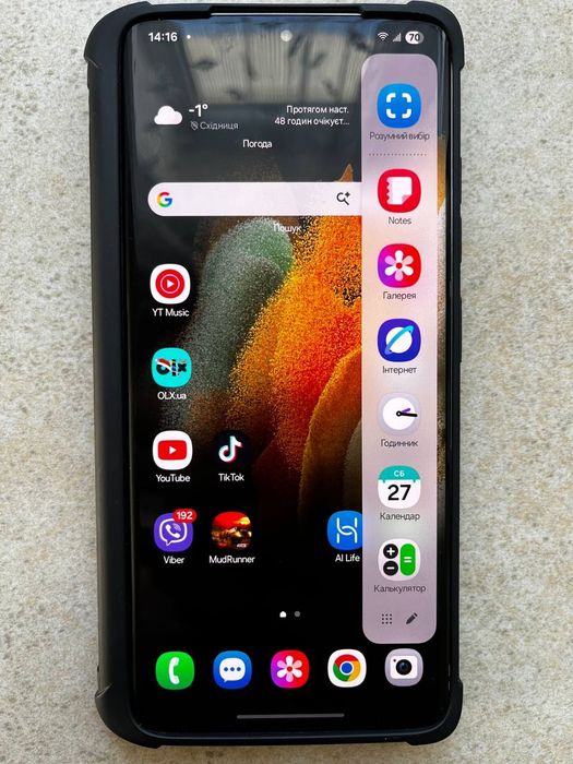 Samsung Galaxy S21 Ultra 5G