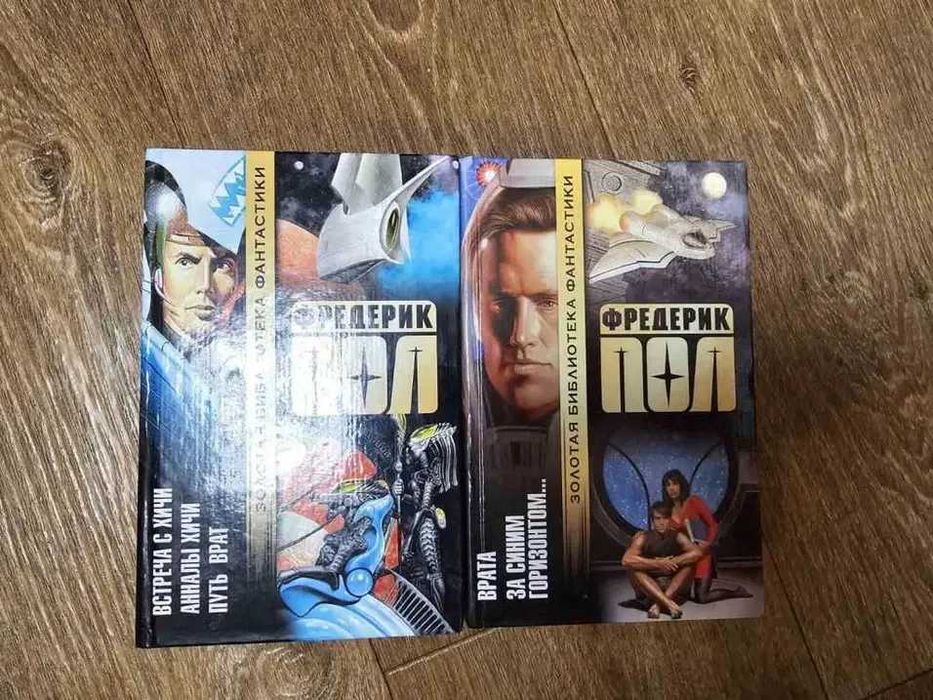 Пол Ф. Врата. За синим горизонтом событий. Встреча с хичи. Анналы хичи