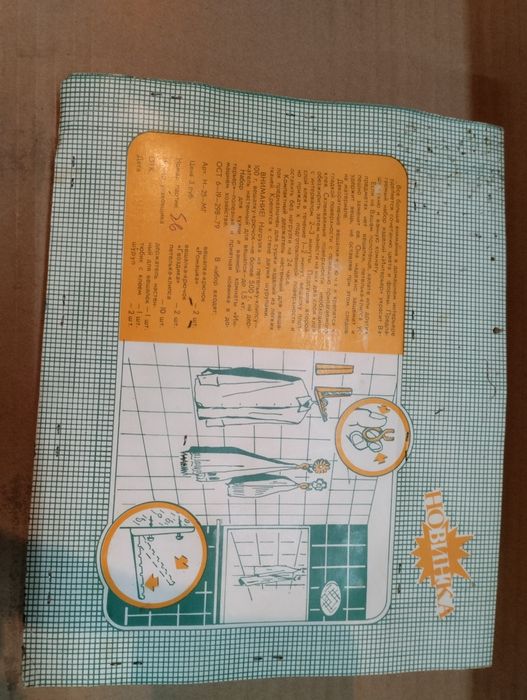 Набор крючков для кухни СССР