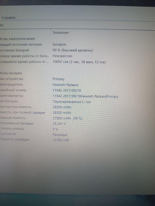 Ноутбук Тонкий HP ProBook Intel i5 8GB SSD 256GB FullHD