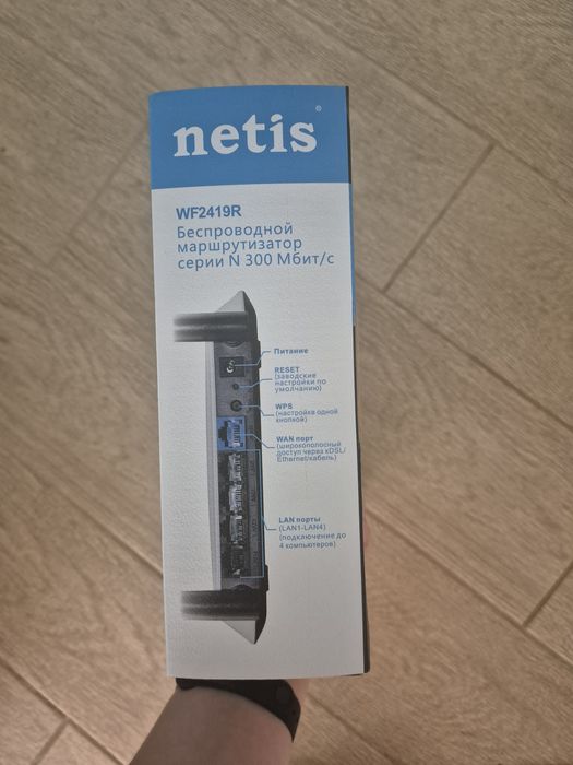 Роутер (маршрутизатор) Netis WF2419R