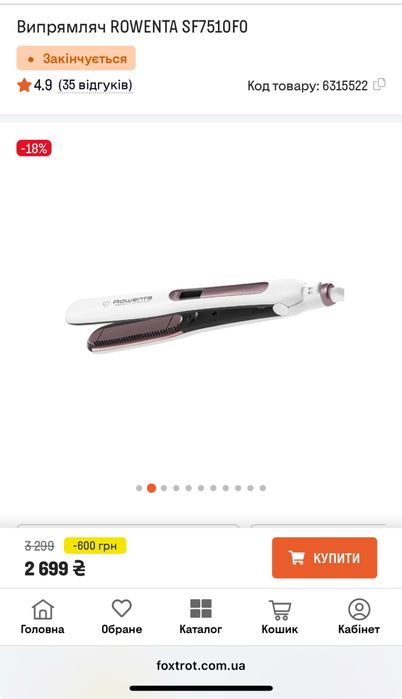 Випрямляч ROWENTA SF7510F0