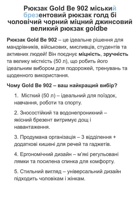 Рюкзак городской чёрный джинс