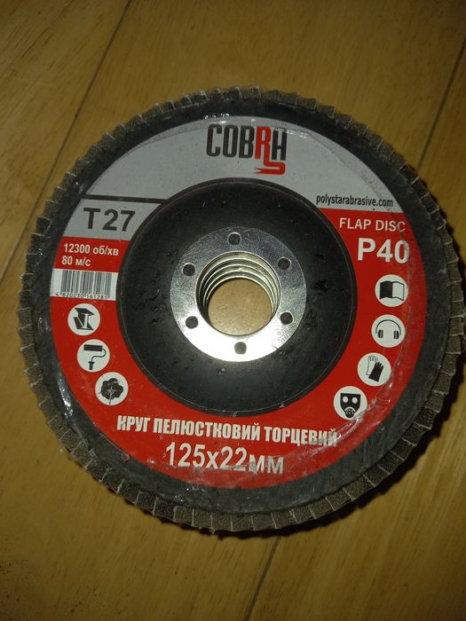 Круги зачистные ф125х6 КЛТФ125