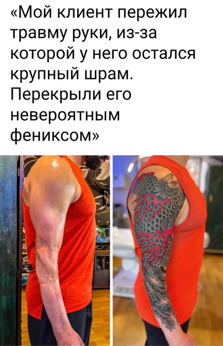 Міняю старе тату на нове найвищої якості