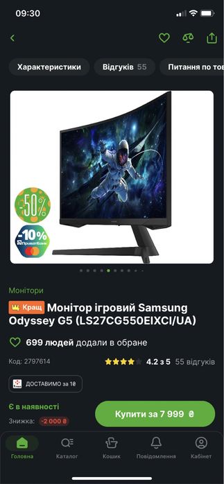 Продаю Монітор ігровий Samsung Odyssey G5 (LS27CG550EIXCI/UA)