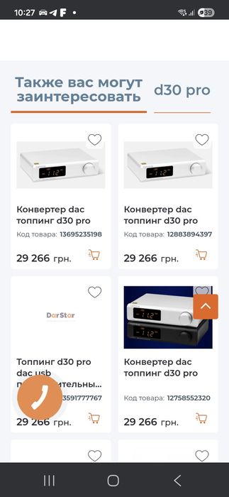 Topping d30 pro Цап/Dac