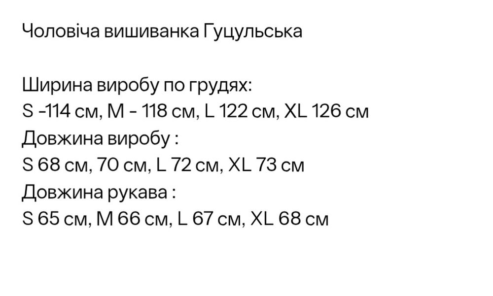 Парні вишиванки Етно
