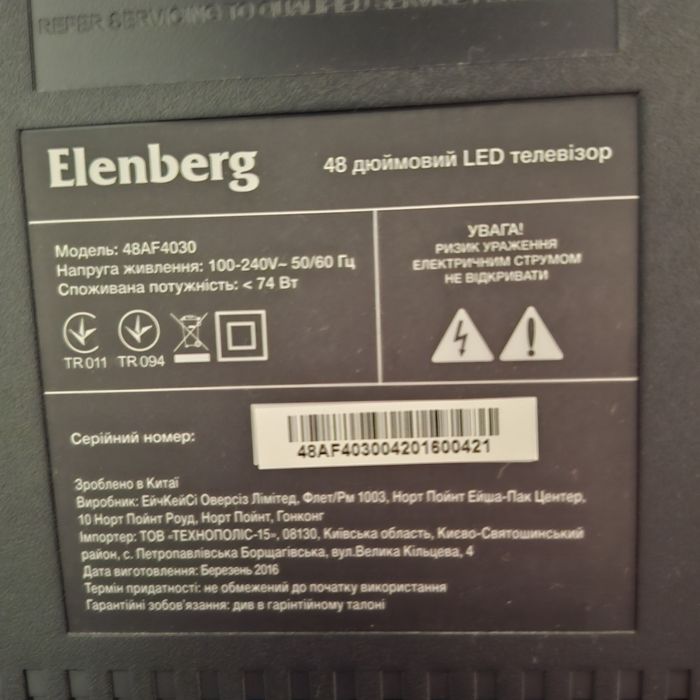 Телевізор LED ELENBERG 48