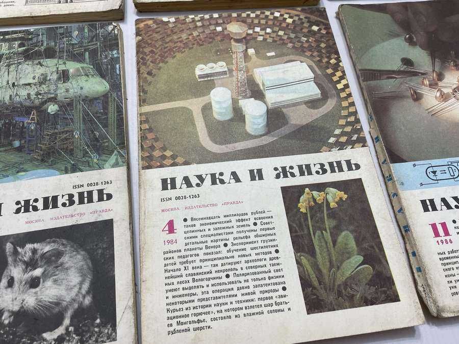 Журнал "НАУКА И ЖИЗНЬ" СССР, 15 шт. набор