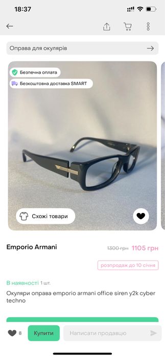 Оправа, окуляри для зору, є підліткові