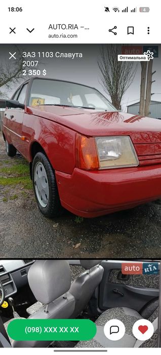 Продам Славуту ЗАЗ інжектор