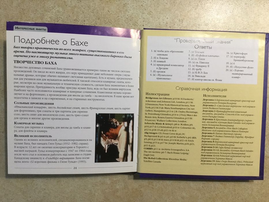 Шедевры классической музыки на CD. Коллекция меломана. Поштучно.