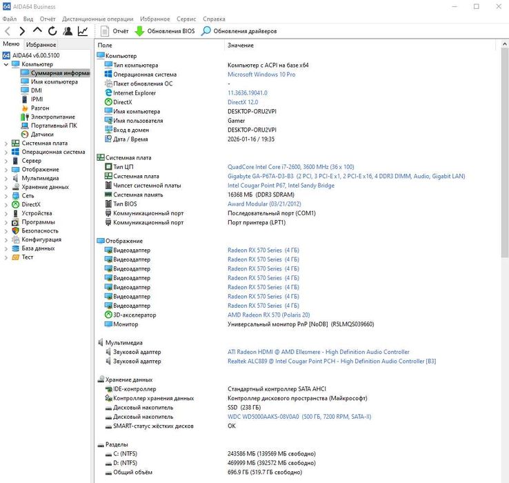 Игровой ПК Intel i7/16Gb/RX570/SSD256+500 компьютер системный блок