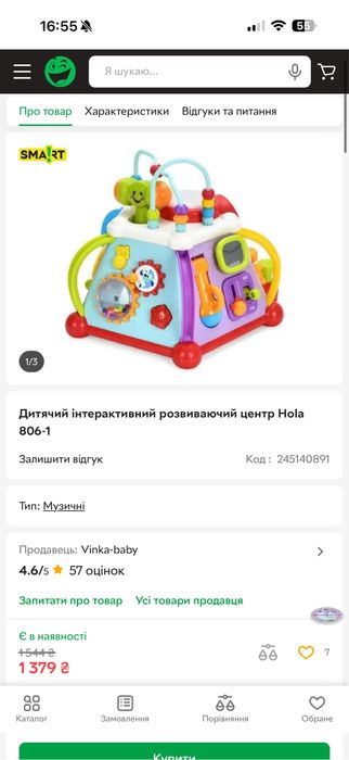 Детский развивающий центр , мультибокс Hola