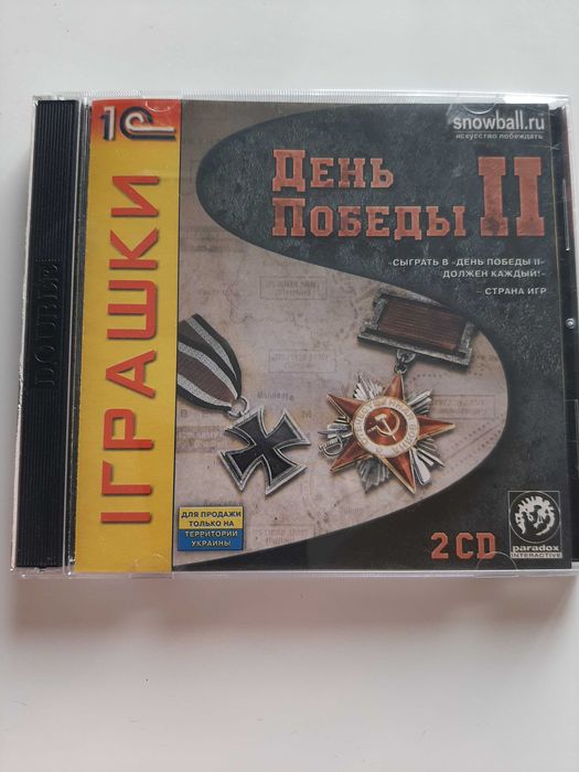 Игры для РС на дисках (3)