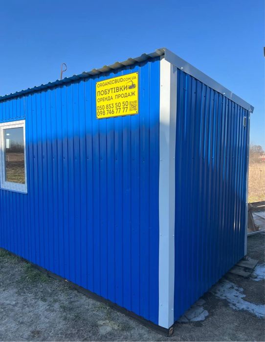 Вигідна пропозиція‼️ Оренда вагончика, побутівки, модульного будинку