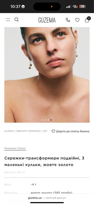 Золоті сережки трансформери Guzema