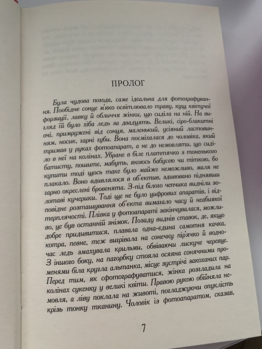 «Кава з кардамоном» Йоанна Яґелло
