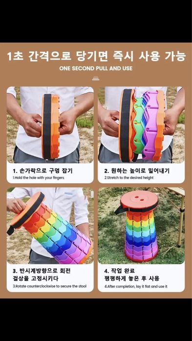 Телескопический стул